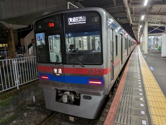 八千代台駅から芝山千代田駅の乗車記録(乗りつぶし)写真
