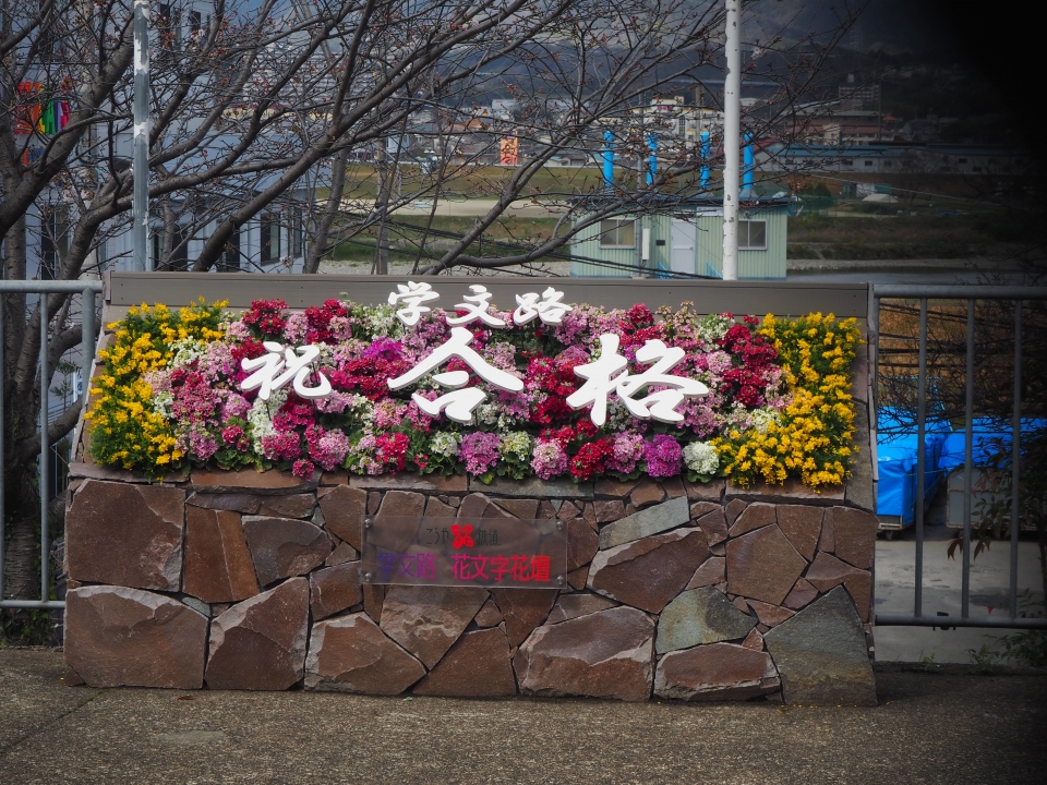 鉄道乗車記録「橋本駅から極楽橋駅」車窓・風景の写真(3) by Tsurugi2999 撮影日時:2021年03月22日
