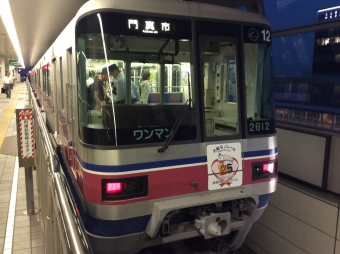 大阪空港駅から南茨木駅の乗車記録(乗りつぶし)写真