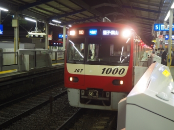 羽田空港第１・第２ターミナル駅から京急川崎駅の乗車記録(乗りつぶし)写真