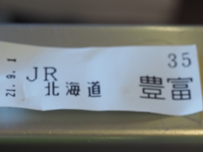 鉄道乗車記録の写真:きっぷ(2)        「豊富駅は無人駅なので、乗車証明書にて乗車」