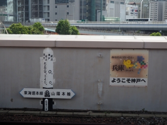神戸駅から加古川駅の乗車記録(乗りつぶし)写真