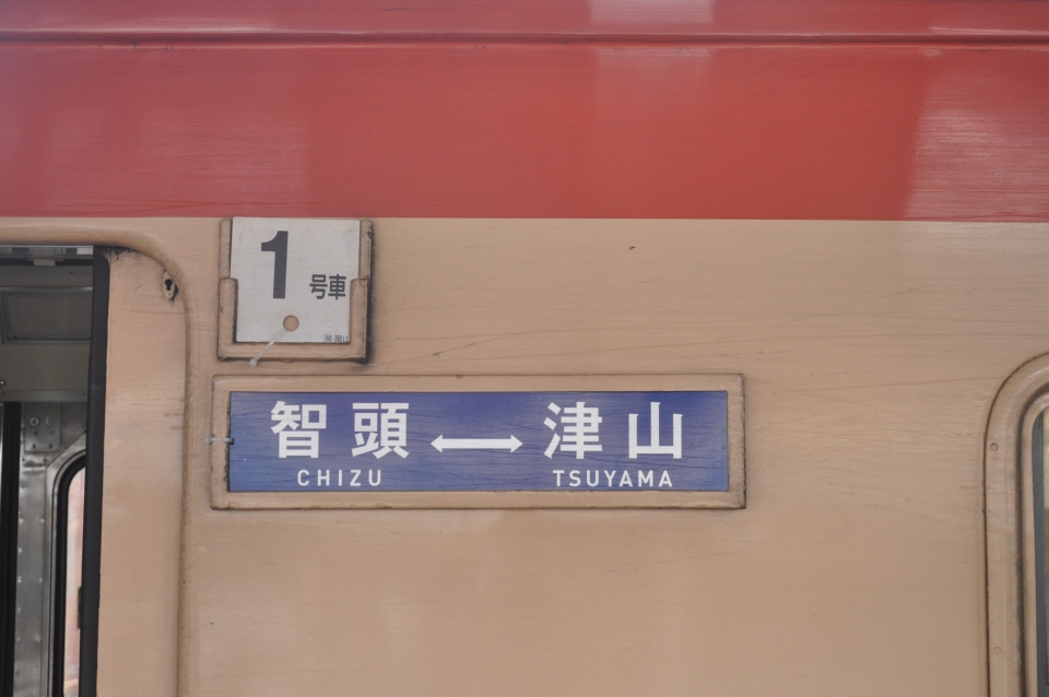 鉄道乗車記録「津山駅から那岐駅」方向幕・サボの写真(3) by sukima 撮影日時:2022年07月24日