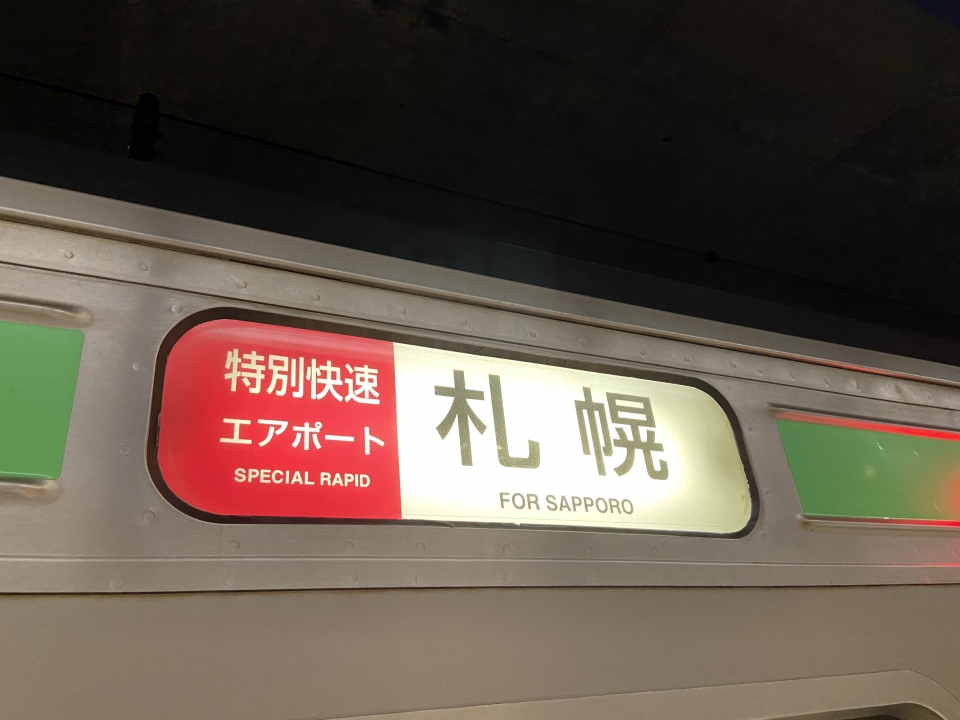 鉄道乗車記録「新千歳空港駅から札幌駅」の写真(1) by sukima 撮影日時:2022年12月30日