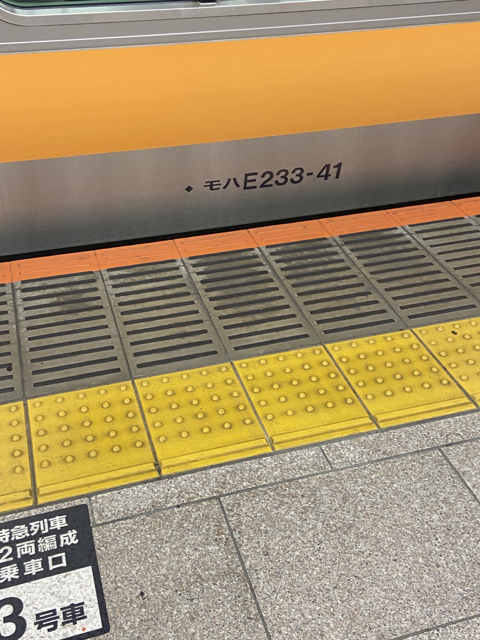 鉄道乗車記録「八王子駅から東京駅」の写真(1) by sukima 撮影日時:2023年02月17日
