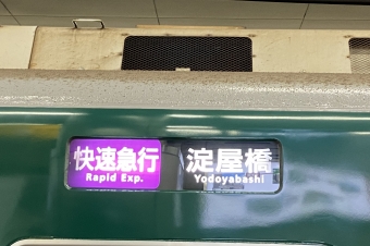 淀駅から京橋駅の乗車記録(乗りつぶし)写真