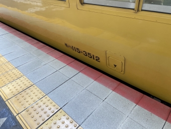 徳山駅から宇部駅の乗車記録(乗りつぶし)写真