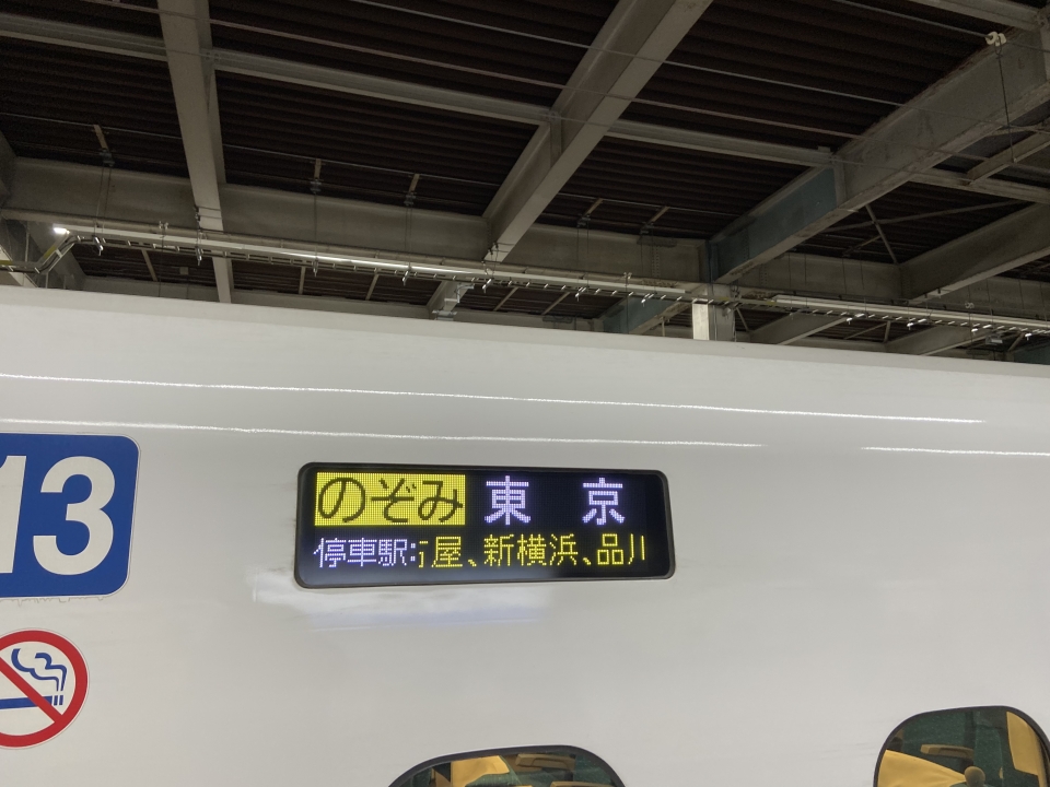鉄道乗車記録「広島駅から新横浜駅」の写真(1) by sukima 撮影日時:2023年11月11日