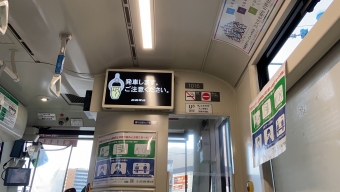 横川駅停留場から広電本社前停留場の乗車記録(乗りつぶし)写真