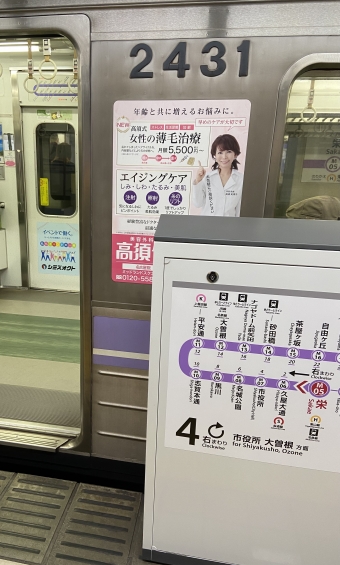 八事駅から栄駅の乗車記録(乗りつぶし)写真