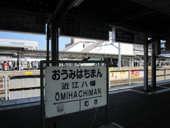 近江八幡駅 (近江鉄道) イメージ写真