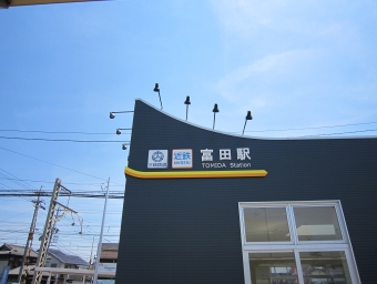近鉄四日市駅から近鉄富田駅の乗車記録(乗りつぶし)写真