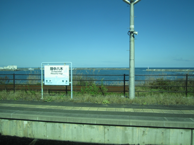 鉄道乗車記録の写真:駅名看板(2)        「八戸線車窓より撮影」