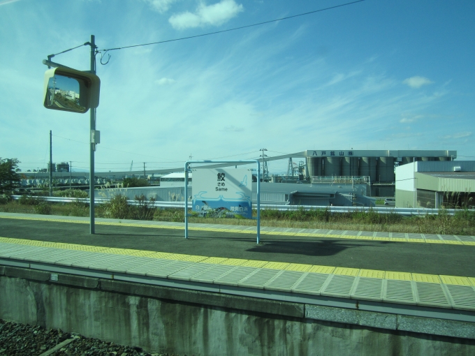 鉄道乗車記録の写真:駅名看板(5)        「八戸線車窓より撮影」