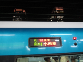 東京駅から茅ケ崎駅の乗車記録(乗りつぶし)写真