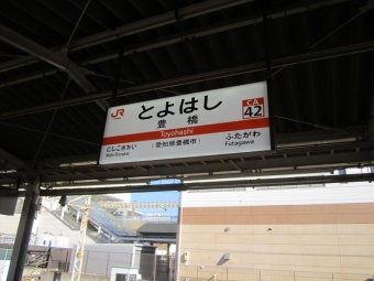 静岡駅から豊橋駅の乗車記録(乗りつぶし)写真
