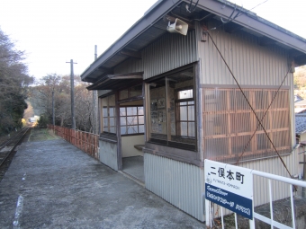 天竜二俣駅から二俣本町駅の乗車記録(乗りつぶし)写真