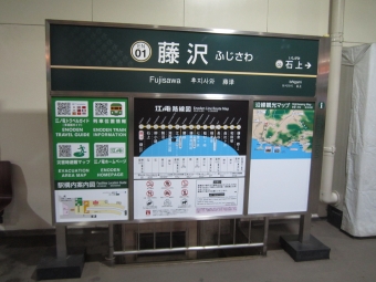 藤沢駅 (江ノ電) イメージ写真