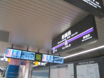 新綱島駅から羽沢横浜国大駅の乗車記録(乗りつぶし)写真