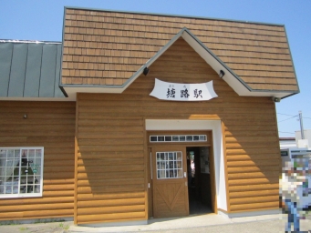 塘路駅から釧路駅の乗車記録(乗りつぶし)写真