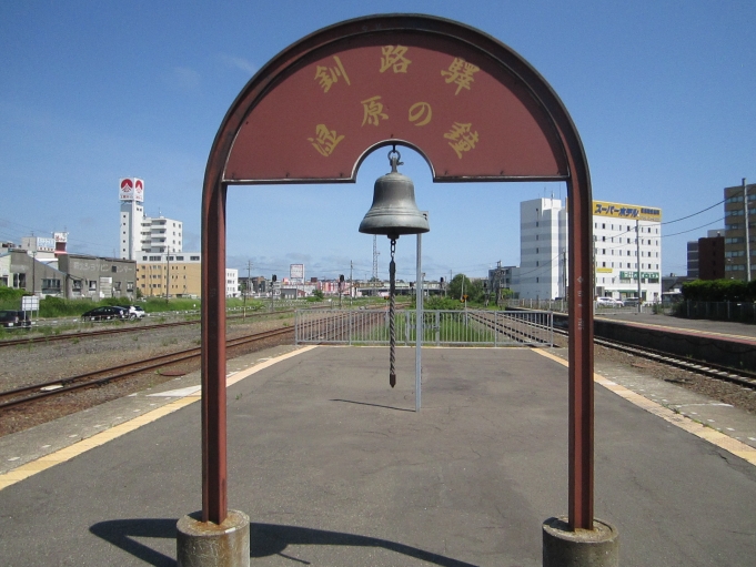 鉄道乗車記録の写真:駅舎・駅施設、様子(2)        「釧網本線のホームにある「湿原の鐘」」