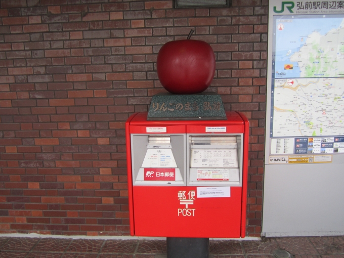 鉄道乗車記録の写真:駅舎・駅施設、様子(2)        「リンゴオブジェを乗せた郵便ポスト@弘前駅前」