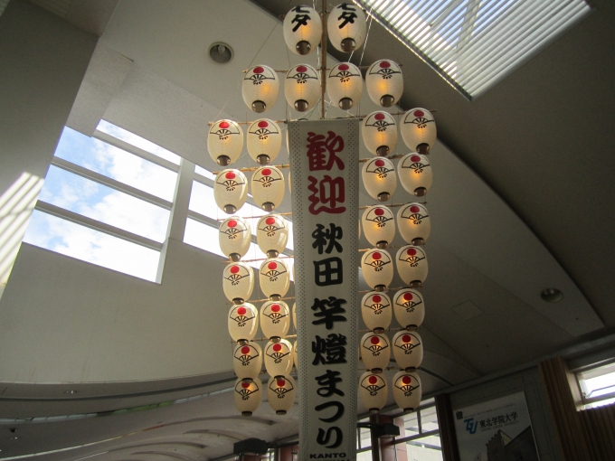 鉄道乗車記録の写真:駅舎・駅施設、様子(2)        「秋田駅構内の「竿燈」」