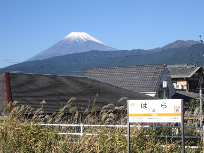 鉄道乗車記録の写真:駅舎・駅施設、様子(2)        「原駅から望む青空と富士山」
