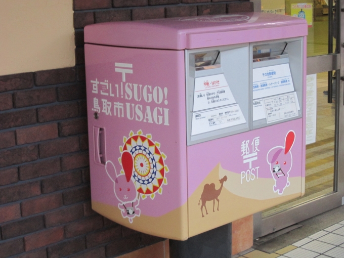 鉄道乗車記録の写真:駅舎・駅施設、様子(2)        「鳥取駅前にあるピンクの郵便ポスト」