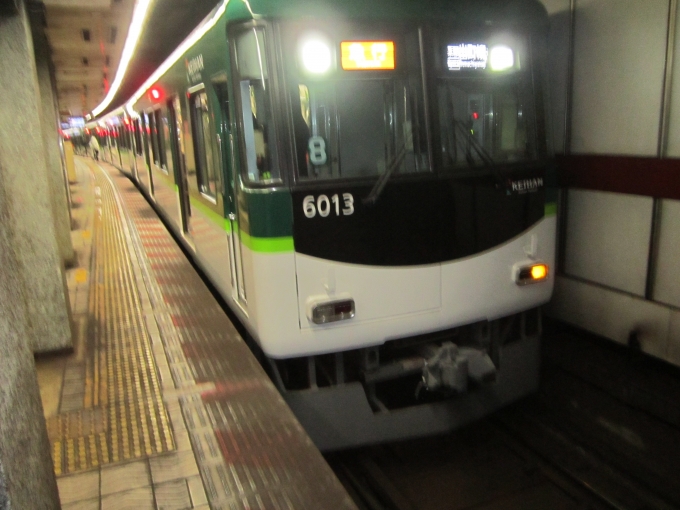 鉄道乗車記録の写真:乗車した列車(外観)(3)        「京阪6013」