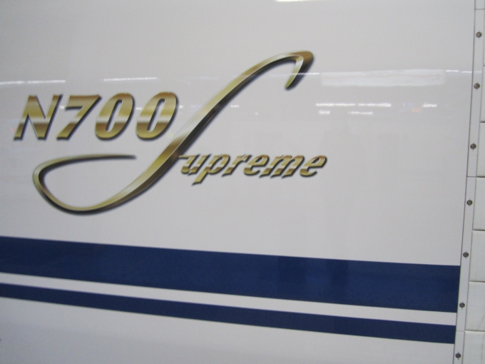 鉄道乗車記録の写真:列車・車両の様子(未乗車)(2)        「東海道新幹線N700Sのロゴ」