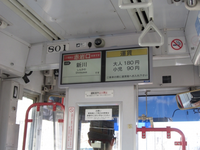 鉄道乗車記録の写真:車内設備、様子(2)        「豊鉄東田本線801車内」