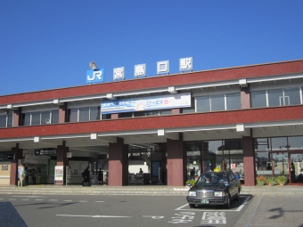 宮島口駅から広島駅の乗車記録(乗りつぶし)写真