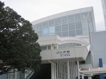 八戸駅から青森駅の乗車記録(乗りつぶし)写真