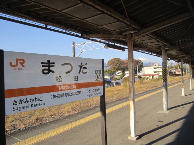 鉄道乗車記録の写真:車窓・風景(1)        「JR御殿場線_松田駅名看板と富士山」