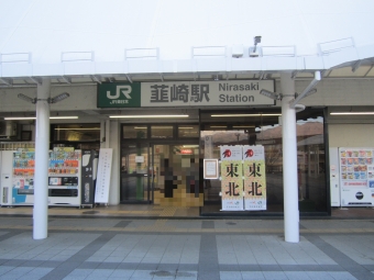 韮崎 写真:駅舎・駅施設、様子