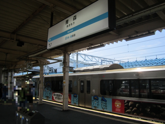 鉄道乗車記録の写真:駅名看板(4)        「青い森鉄道_青森駅」