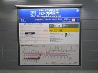 羽沢横浜国大駅から西谷駅:鉄道乗車記録の写真