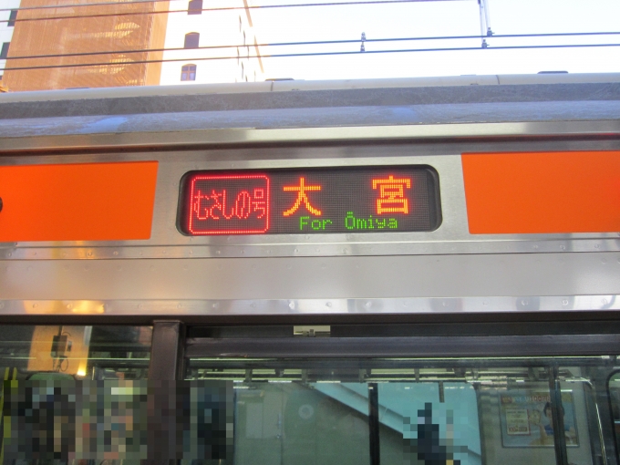 鉄道乗車記録の写真:乗車した列車(外観)(1)        「JR八王子駅_むさしの号大宮行」