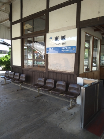 東城駅から備後庄原駅の乗車記録(乗りつぶし)写真