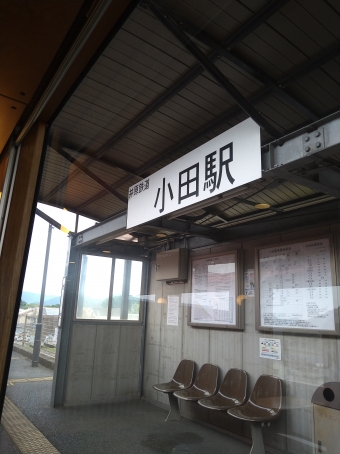 小田駅 写真:駅名看板