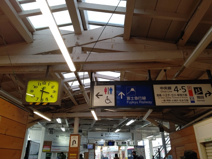 鉄道乗車記録の写真(6)        「大月駅にて
富士急行へ乗り換え」