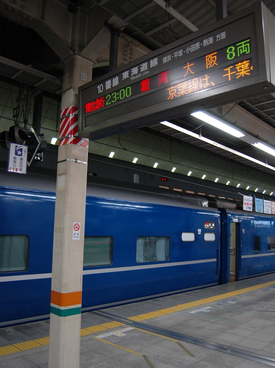 鉄道乗車記録「東京駅から京都駅」方向幕・サボの写真(2) by ロクイチ 撮影日時:2008年02月