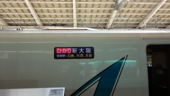 東京駅から米原駅の乗車記録(乗りつぶし)写真