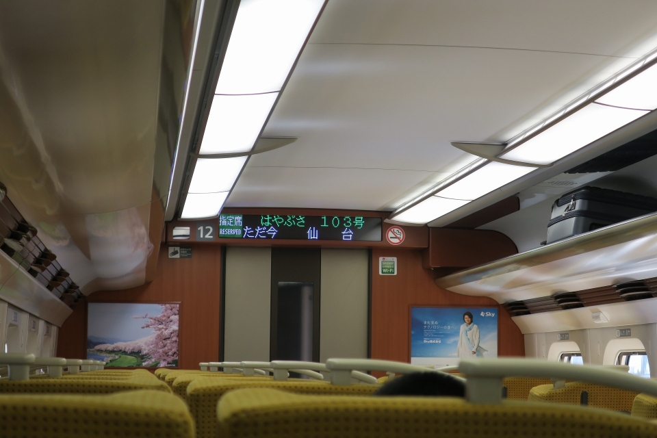 鉄道乗車記録「上野駅から古川駅」車内設備、様子の写真(1) by JA778A 撮影日時:2020年06月20日