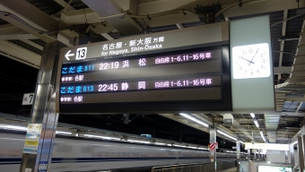 小田原駅から浜松駅の乗車記録(乗りつぶし)写真