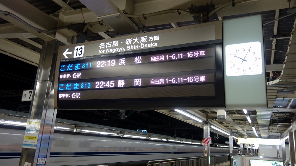 鉄道乗車記録「小田原駅から浜松駅」駅名看板の写真(1) by JA778A 撮影日時:2021年07月21日