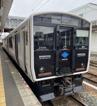 香椎駅から西戸崎駅の乗車記録(乗りつぶし)写真