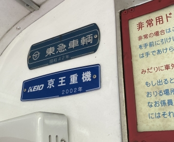 岳南江尾駅から岳南富士岡駅の乗車記録(乗りつぶし)写真
