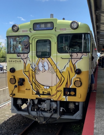境港駅から米子駅の乗車記録(乗りつぶし)写真